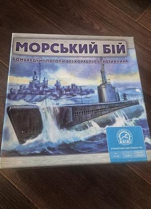 Настільна гра arial морський бій