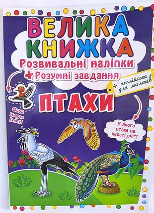 Большая книга наг