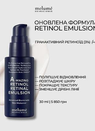 Melume a-mazing retinol retinal micro emulsion 30ml нічна мікроемульсія з ретиноїдом і ретиналем