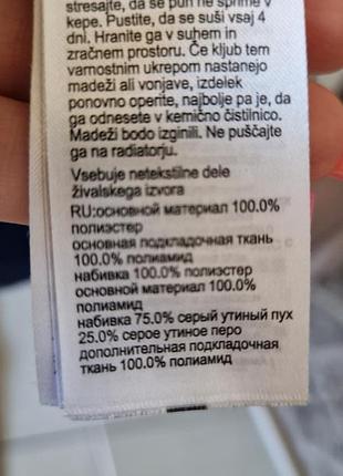 Куртка перо и пух 6