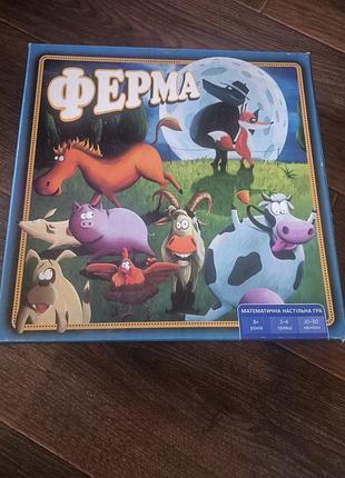 Настільна гра arial ферма