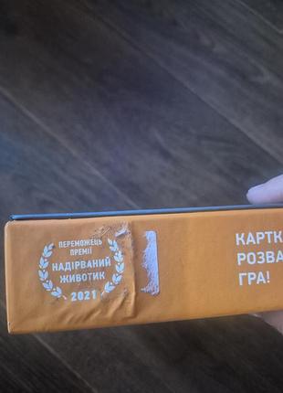 Настільна гра така мака несміяка, 18+ 3