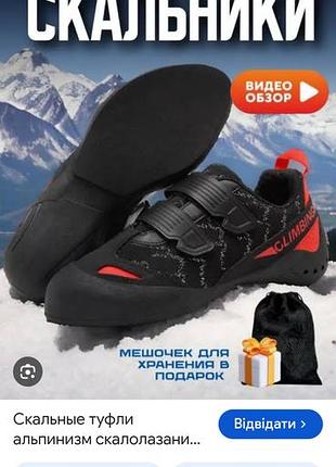Скельники спальники розмір на  40 25.5 26 см