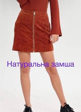 Спідниця only натуральна замша