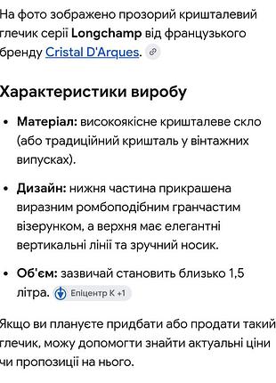 Графин вінтажний кришталевий 3