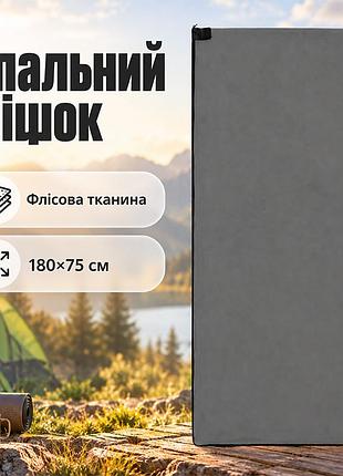 Флисовый спальный мешок lesko 180*75 см gray одеяло для путешествий кемпинга