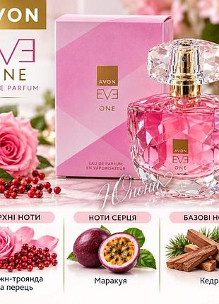 Avon eve one 50 ml 5059018561701