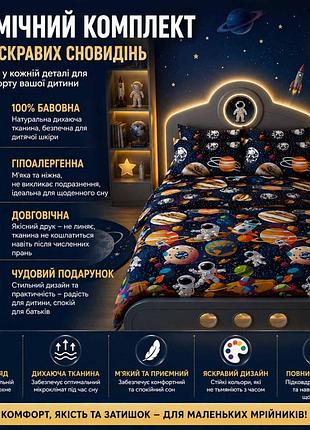 Детское полуторное постельное белье хлопок космос