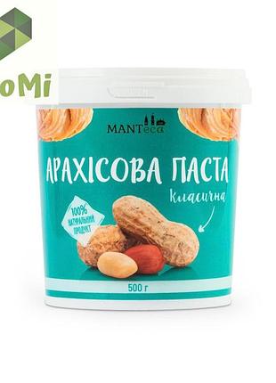 Aрахисовая паста классическая без сахара. manteca 500г