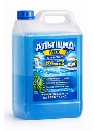 Альгицид mix для бассейна эффективное средство от водорослей и зеленой воды 1л.