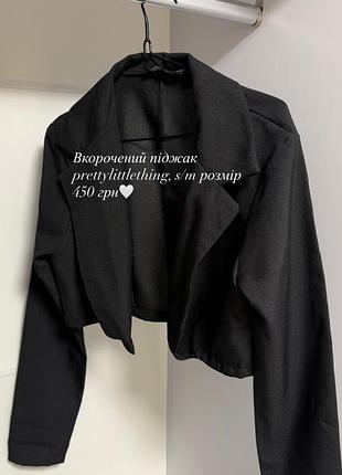 Вкорочений піджак prettylittlething