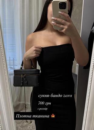 Сукня-бандо  zara
