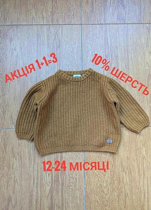 Очень красивая и теплая кофточка от zara 12-18 месяцев