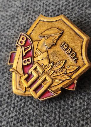Королевский знак 50 лет вдв 4