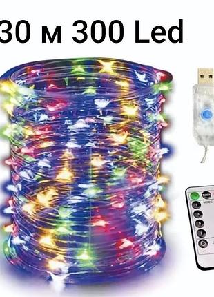 Уцінка! гірлянда роса 30 м 300 led з usb і пультом керування різнокольоровий