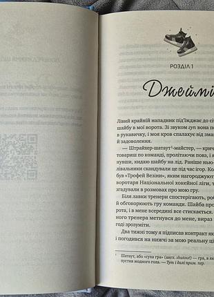 Стефані арчер за сіткою 5