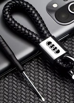Брелок для ключів audi