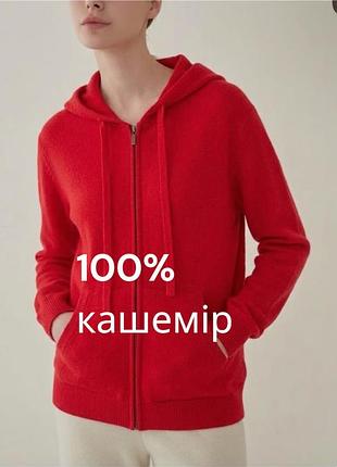 Червоне кашемірове зіп худі notshy 100% кашемір червоне тепле зіп худі з капюшоном 100% кашемір яскраве кашемірове худі на замку тепле худі кашемир