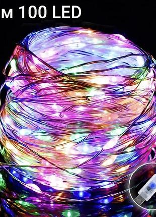 Гірлянда роса 10 м 100 led з usb різнокольоровий