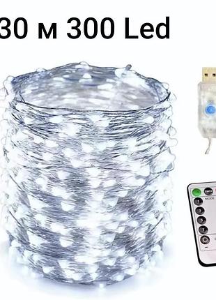Уцінка! гірлянда роса 30 м 300 led з usb і пультом керування холодний білий