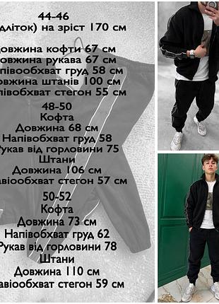 Подростковый спортивный костюм 10