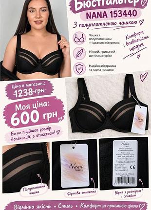2штуки жіночі бюстгальтери nana 153440 чорний, 80i/85h