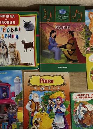 Дитячі казки набір дитячих книжечок/казок українською мовою, м'яка палітурка