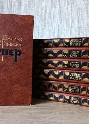 Джеймс фенимор купер. собрание сочинений в 7 томах (полный комплект) 1982г