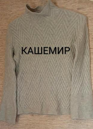 Кашемір светр водолазка c&a