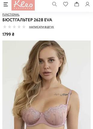 Бюстгальтер жіночий kleo, антична троянда