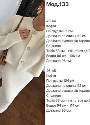 Шикарний костюм ангора 9