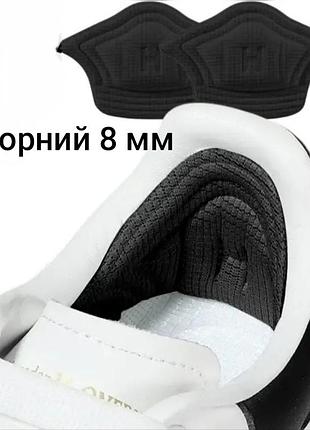 Вкладиші для п'ятки від натирання чорний 8 мм 2 шт