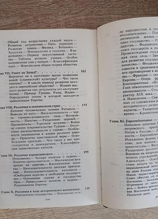 Н.я.данилевский "европа и россия" 5