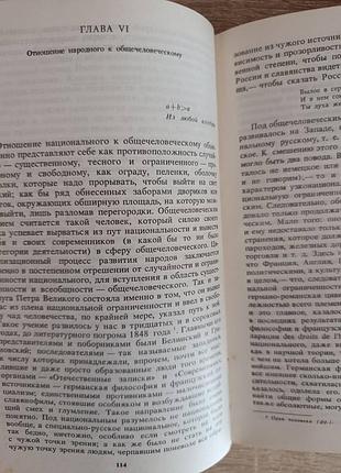 Н.я.данилевский "европа и россия" 6