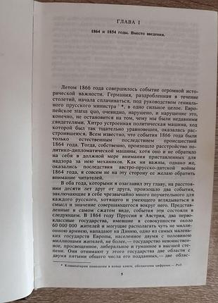 Н.я.данилевский "европа и россия" 7