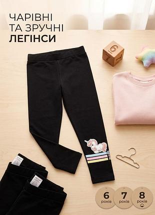 Утепленные лосины для девочек 6.7.8