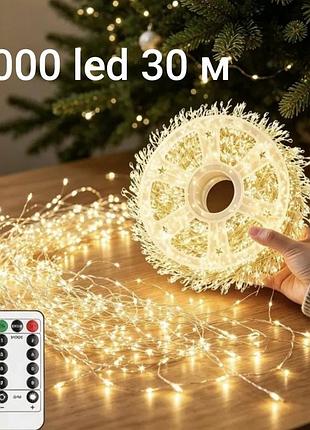 Гірлянда-бахрома 30 м 1000 led з usb і пультом керування теплий білий (0926)