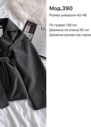 Кашемірове пальто з утепленням 9