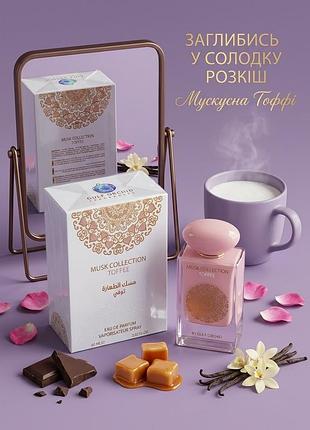 Нишевые духи унисекс gulf orchid musk collection toffee 60 мл арабские духи