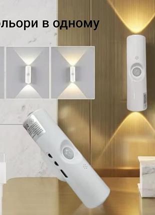 Led світильник з датчиком руху (теплий і холодний білий в одній лампі)