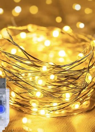 Гірлянда роса 10 м 100 led з usb теплий білий
