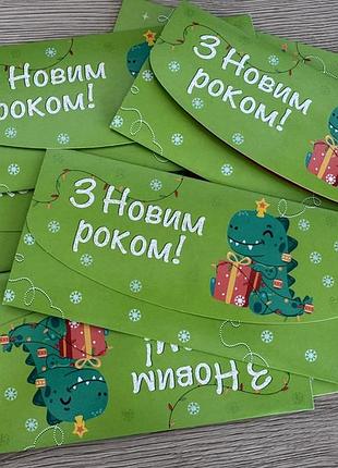 Веточная открытка "клатч" новогодняя (цена за комплект 10 шт)