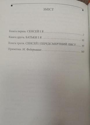 Нацуме сосекі "серце" 7