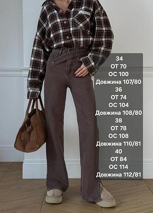 Джинсы с поясом 2