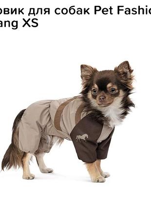 Одяг для домашніх тварин pet fashion дощовик для собак xs