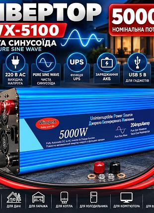 Инвертор напряжения wx-5100 12в → 220в, 5000вт, чистая синусоида pure sine wave, функция ups, зарядка акб и usb 5в