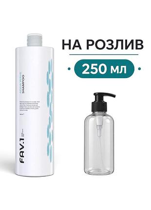 Зволожуючий шампунь для волосся fav.1 aqua wave shampoo на розлив 250 мл