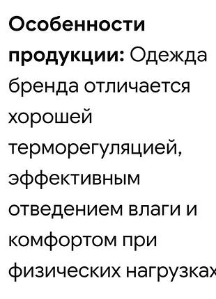 Мужские зональные термо штаны размер л , pro-function 10