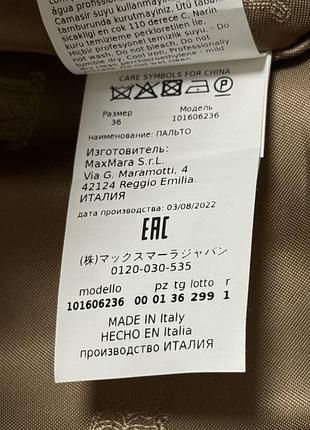 Шерстяне пальто max mara 8
