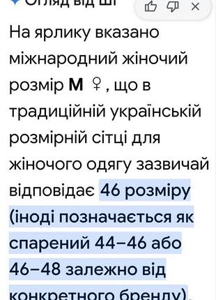 Термо  куртка  soft shell. 9